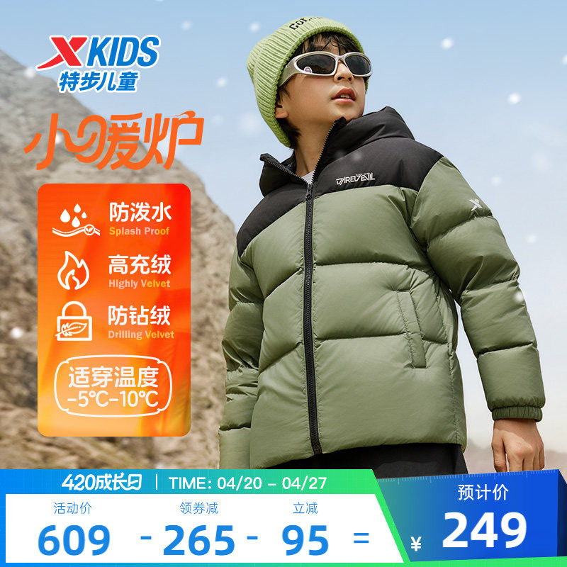 特步童装儿童羽绒服男童加厚外套2026秋冬新款大童防寒服保暖冬装