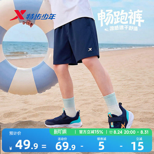 童装速干短裤五分裤裤子特步