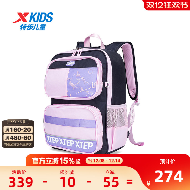 【商场同款】特步儿童书包中大童科学护脊减负户外多功能女双肩包