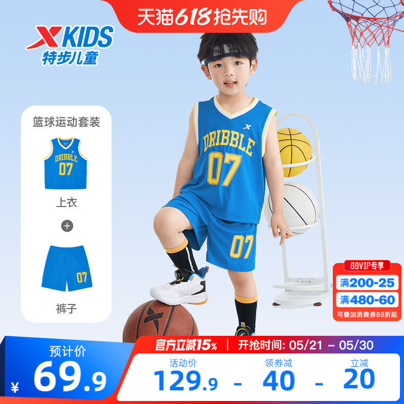 特步童装儿童篮球服套装2026年夏季新款背心短裤运动服速干夏装薄