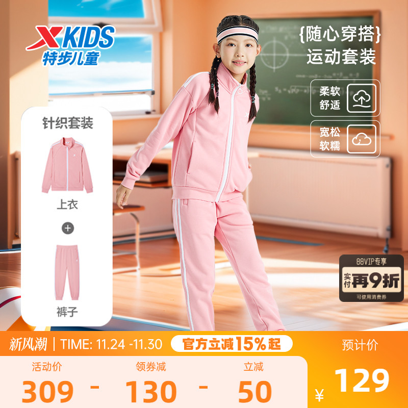 特步童装女童运动套装2025春季新款儿童两件套男大童开衫春装衣服