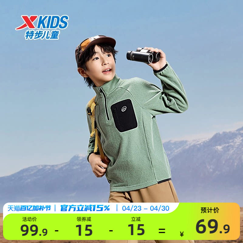 特步儿童2026春季款半开襟卫衣男童立领套头衫大童户外摇粒绒上衣