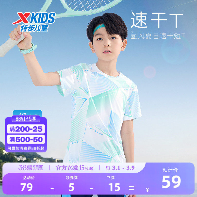 氢风|特步童装男童速干短袖T恤大童夏装2026夏季新款儿童运动上衣