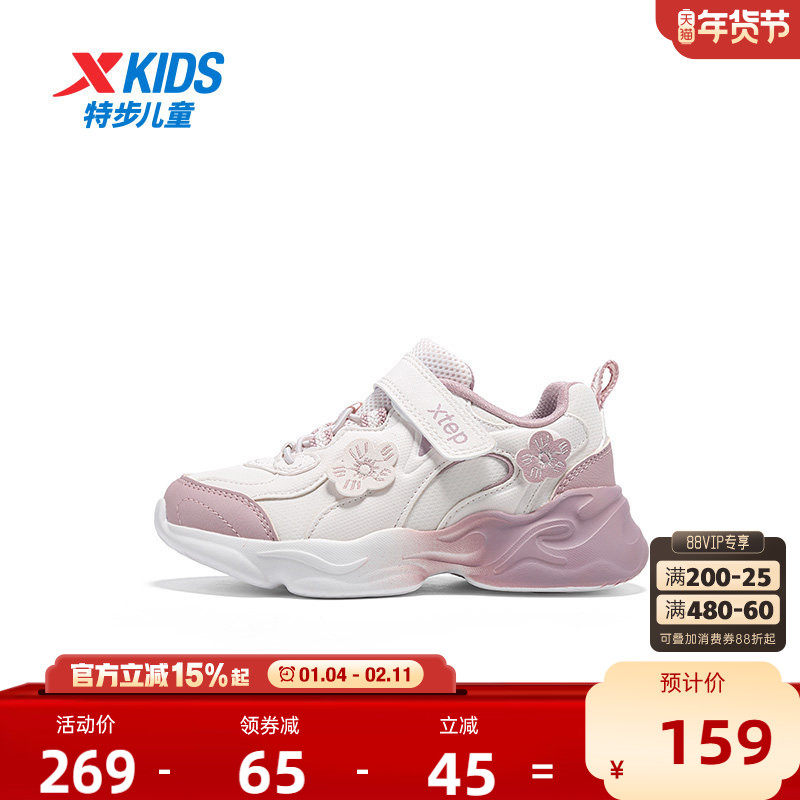 【商场同款】特步童鞋冬季新款幼小童软底女童休闲鞋子儿童运动鞋,童鞋/婴儿鞋/亲子鞋,运动鞋,淘宝优惠券,粉丝福利购,淘宝优惠卷