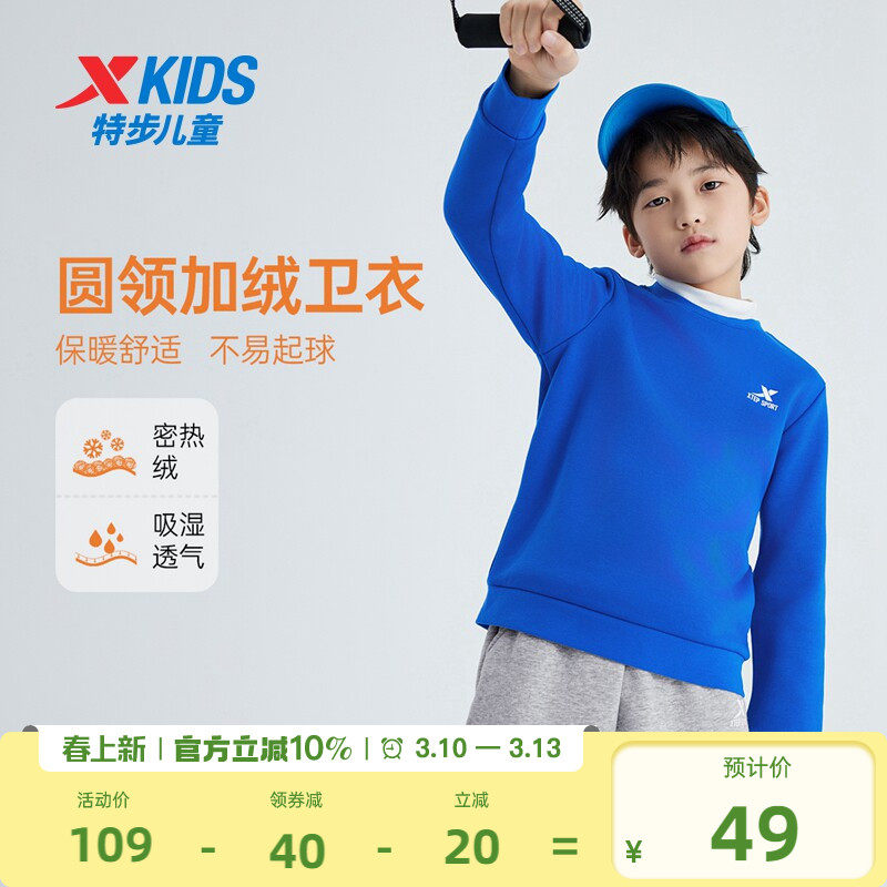 特步童装儿童2026年春季加绒厚上衣男童保暖简约舒适圆领套头卫衣