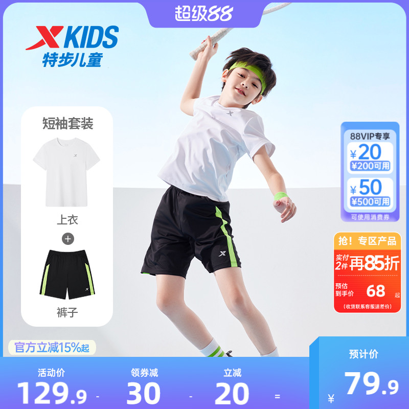 特步童装男童短袖套装2025夏季新款儿童套装运动2件套短裤T恤夏装