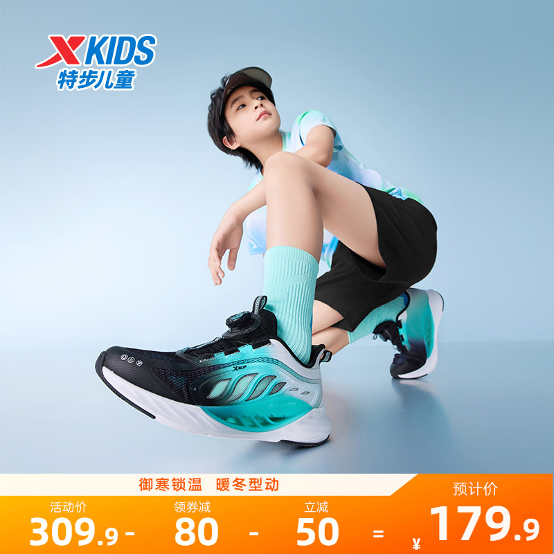 【氢风8.0护足跑鞋】特步童鞋男童运动鞋女童鞋休闲大网眼跑步鞋