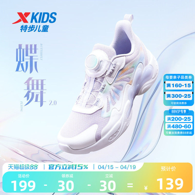 蝶舞｜特步女童鞋2026夏季新款儿童鞋运动鞋网面中大童防滑跑步鞋