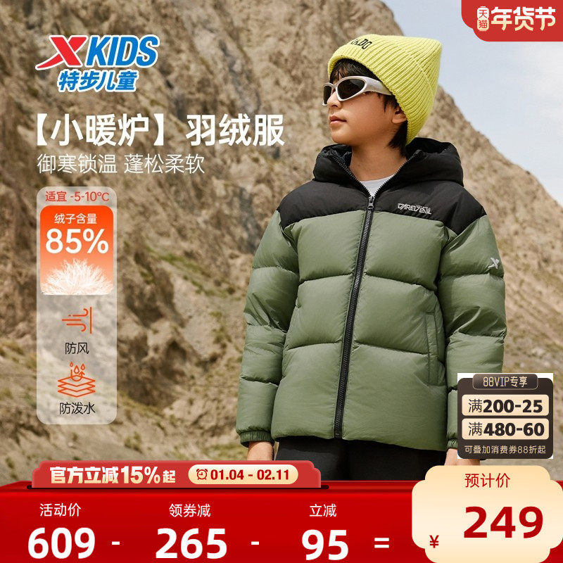 特步童装儿童羽绒服男童加厚冬装2026年秋冬款大童保暖外套防寒服,童装/婴儿装/亲子装,羽绒服,淘宝优惠券,粉丝福利购,淘宝优惠卷