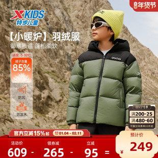 特步童装儿童羽绒服男童加厚冬装2026年秋冬款大童保暖外套防寒服