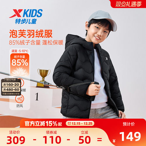 特步儿童绗缝轻薄羽绒服