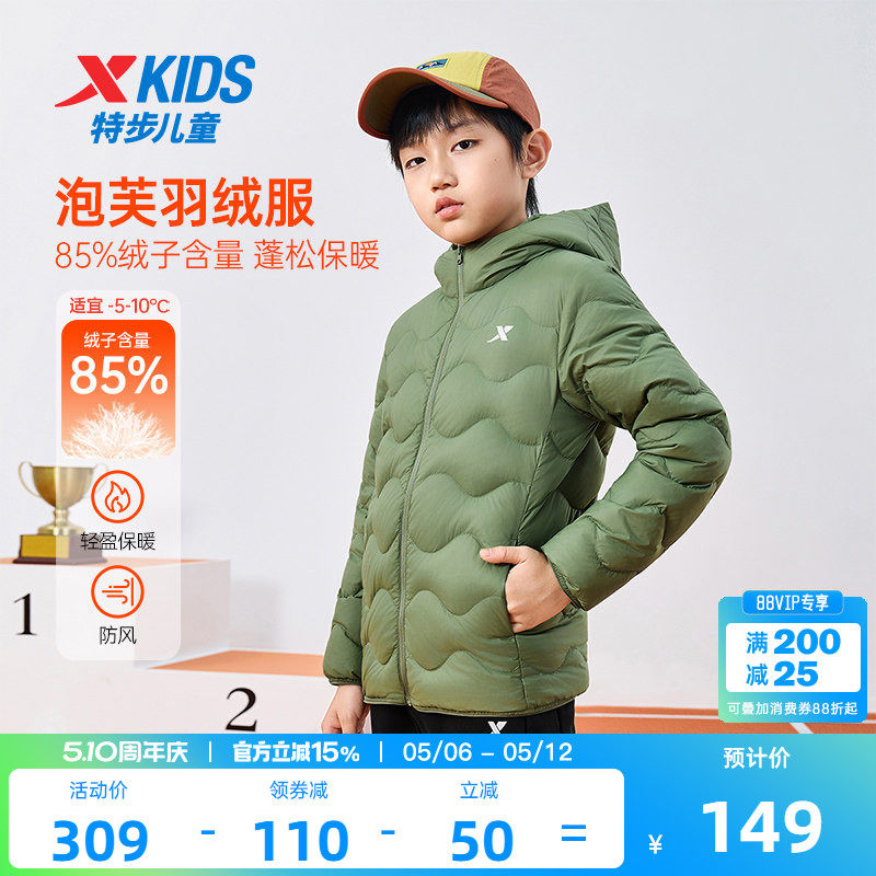 特步童装儿童绗缝轻薄款羽绒服2026年秋冬新款大童防寒服男童外套