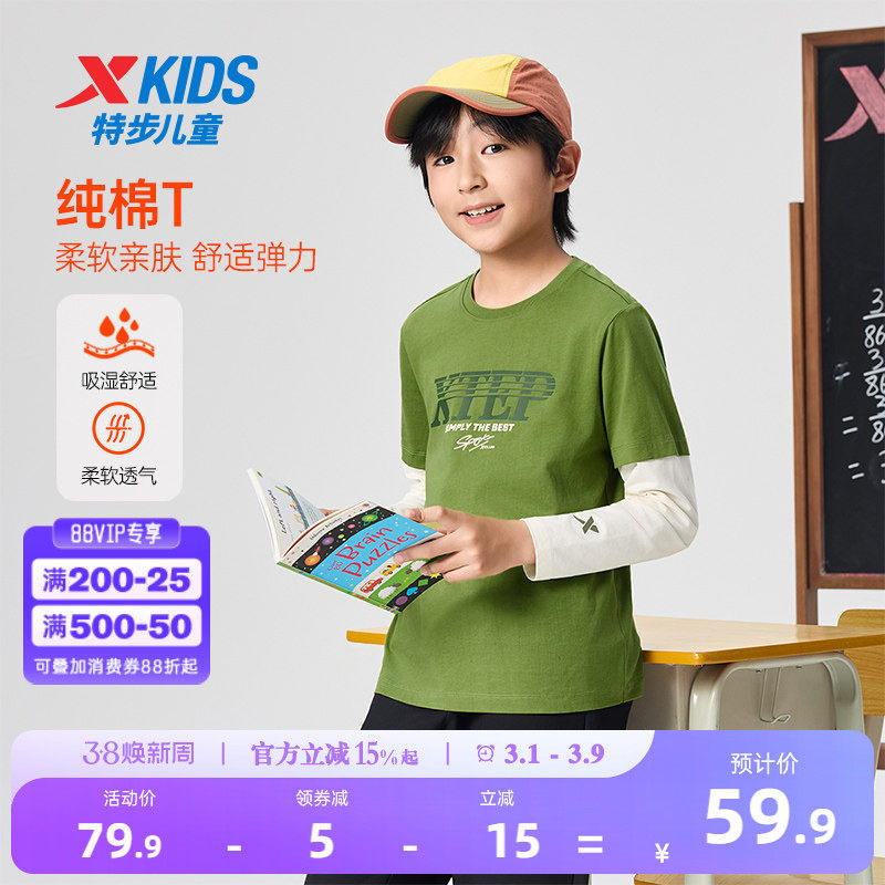 特步童装儿童运动圆领上衣中大童男童纯棉T拼接假两件长袖针织衫