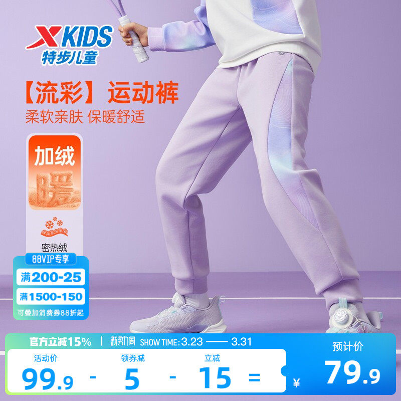 特步童装女童拼接运动裤儿童加绒长裤2026春秋新款大童运动裤裤子