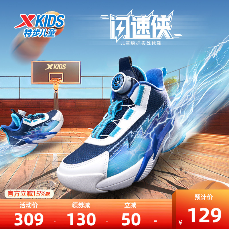 特步儿童篮球鞋子2025新款男童球鞋旋钮扣男孩防滑童鞋小童运动鞋