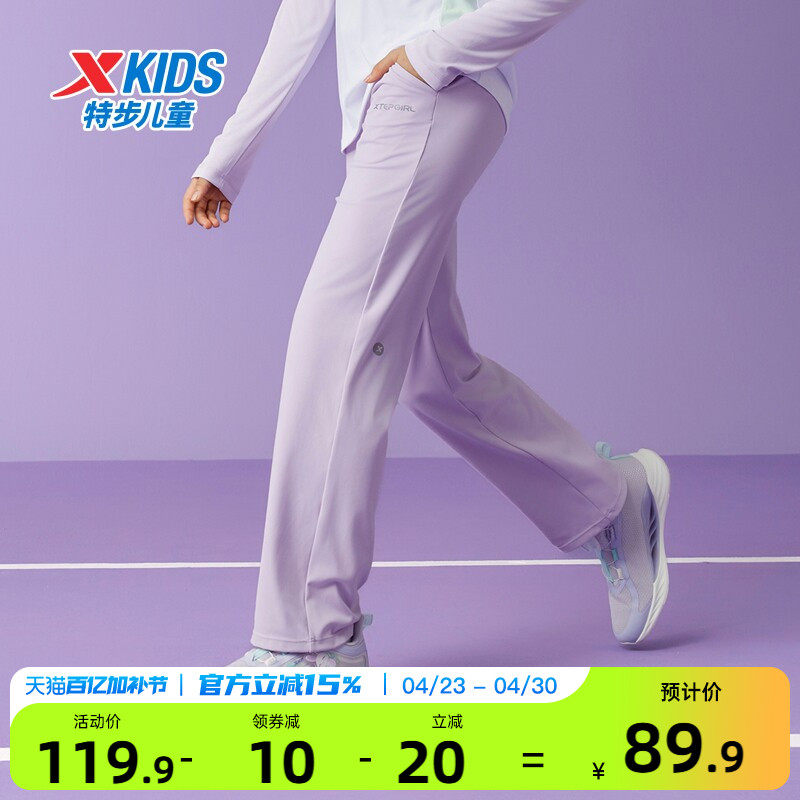 特步童装春秋款儿童喇叭裤女童薄绒款运动裤春装大童长裤保暖裤子