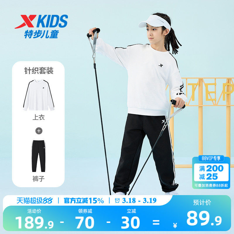 特步童装2026年春季款男大童加绒套装儿童长袖套装条纹卫衣两件套