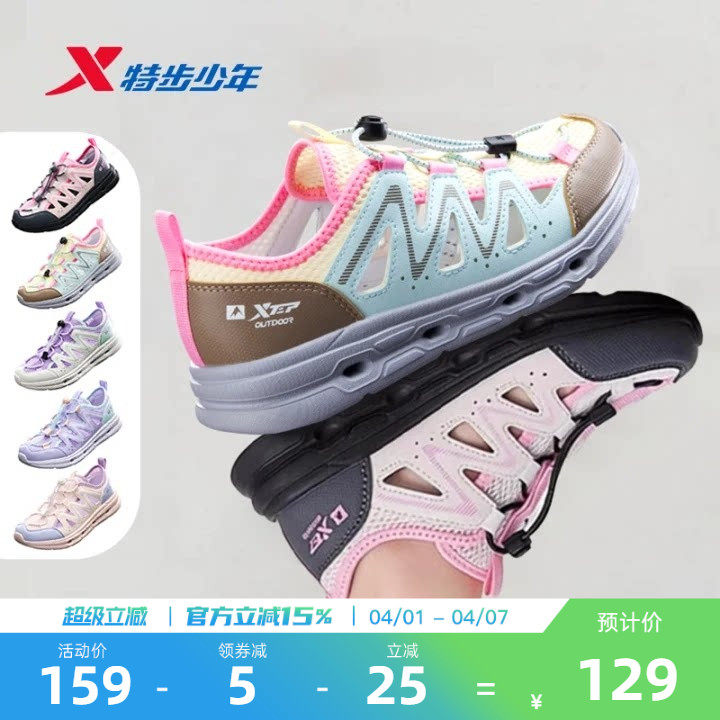 特步童鞋夏季新款女大童防滑溯溪凉鞋儿童运动小童包头休闲沙滩鞋