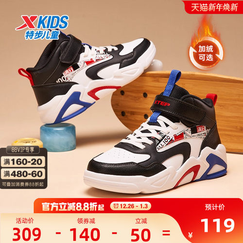 特步儿童秋季新款中大童高帮板鞋