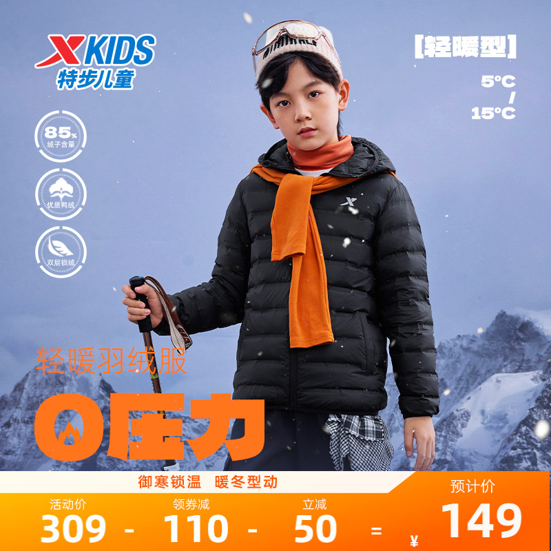 特步童装儿童轻薄羽绒服2025秋冬新款男童保暖外套中大童上衣冬装