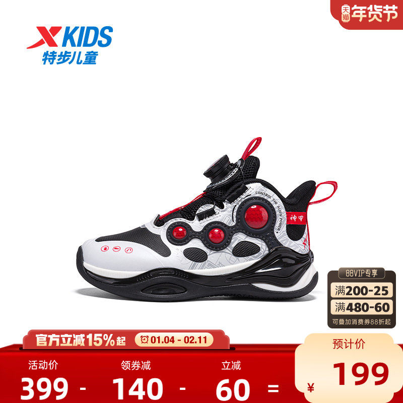 【商场同款】特步童鞋儿童运动鞋男童减震缓震小童旋转纽扣篮球鞋
