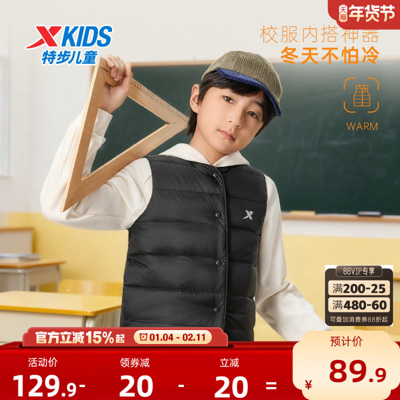 特步童装儿童羽绒马甲男童轻薄背心2026年秋冬新款大童防寒服外穿,童装/婴儿装/亲子装,羽绒马甲,淘宝优惠券,粉丝福利购,淘宝优惠卷