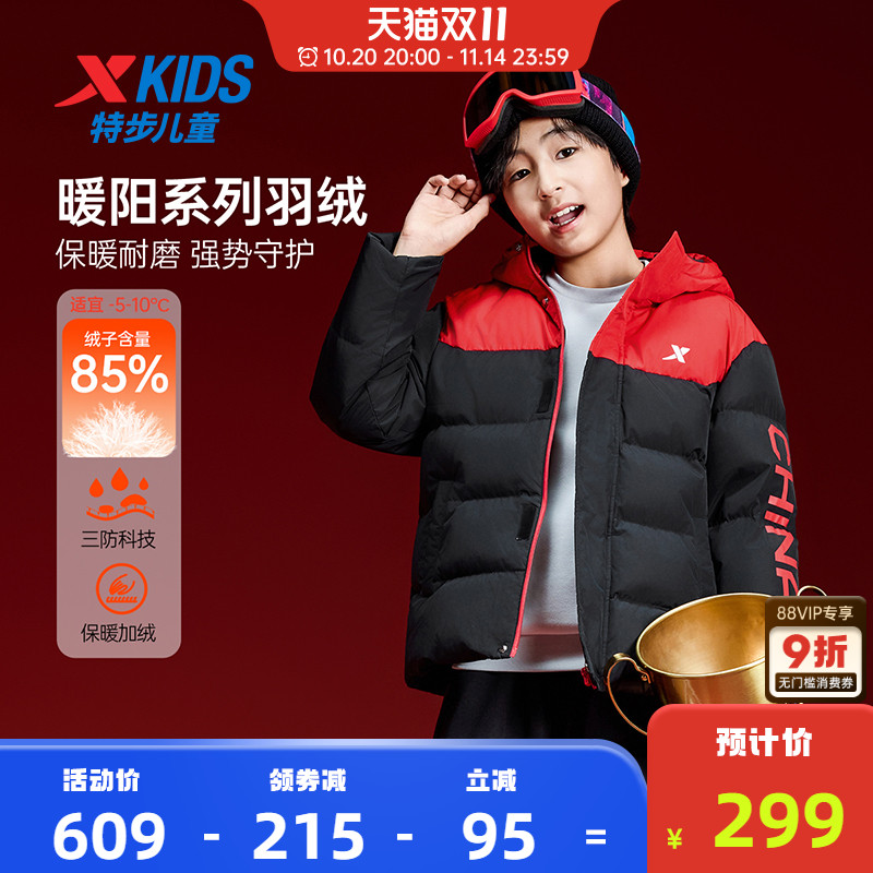 特步童装儿童三防羽绒服男童加厚冬装外套2025秋冬新款大童国潮服