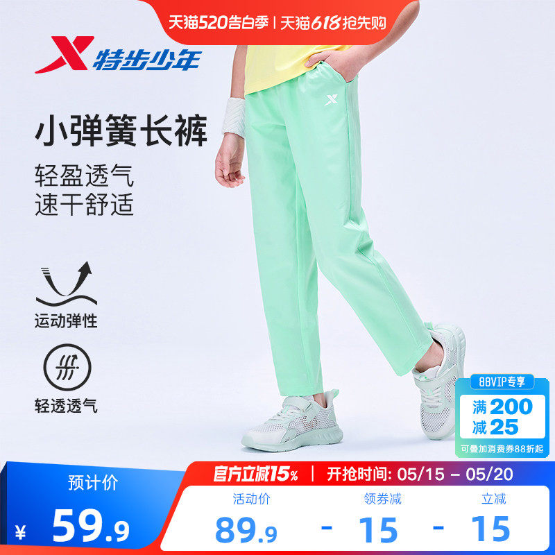 特步童装女童速干运动裤儿童直筒裤子2026夏季新款大童防蚊裤夏装