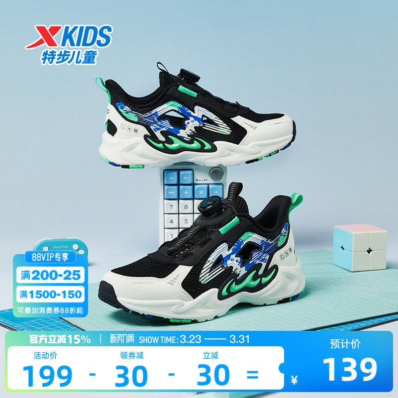 特步男童鞋2026新款夏季网面透气儿童运动鞋中大童框子凉鞋跑鞋子