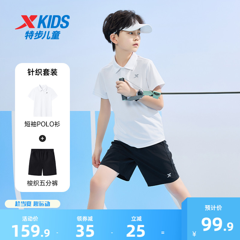 特步童装男童短袖套装2025年夏季新款儿童POLO衫短裤两件套运动服