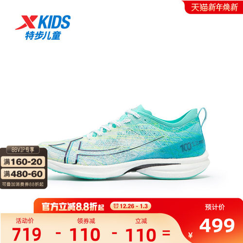 【特步100 2PRO】特步青少年鞋网面透气跑步鞋男鞋训练鞋防滑跑鞋