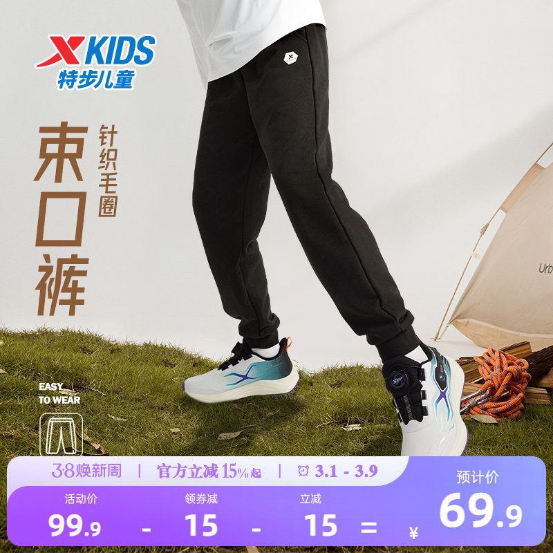 特步童装儿童春秋款运动裤2026年新款男童长裤中大童卫裤休闲裤子