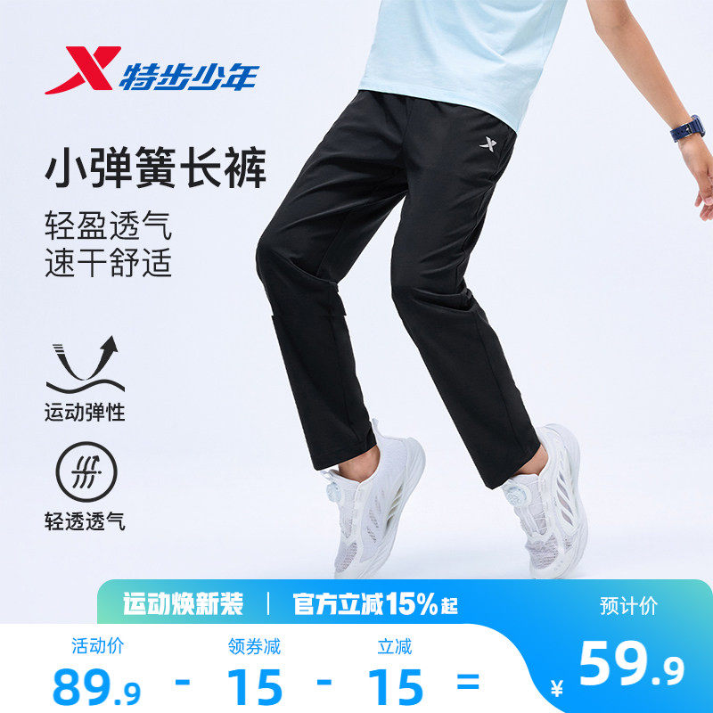 特步童装儿童直筒运动裤男童速干裤子2026夏季新款大童凉感防蚊裤