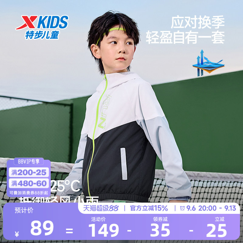 特步童装儿童外套春夏季男薄款运动风衣2026新款男童网布连帽上衣图片