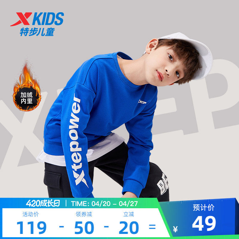 特步童装男童圆领卫衣2026春季新款大童春装儿童套头加绒运动上衣
