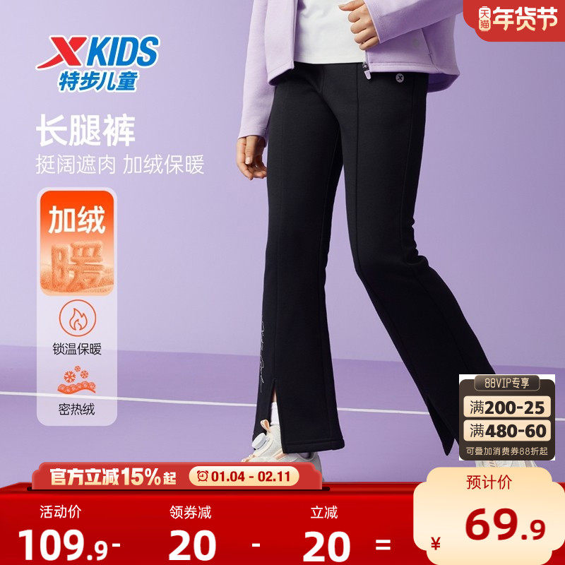 特步童装女童运动裤儿童喇叭裤2026新款长裤秋冬款中大童加绒裤子