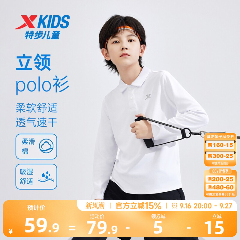 特步童装中大童翻领儿童速干打底衫上衣男大童秋季纯色长袖polo衫图片