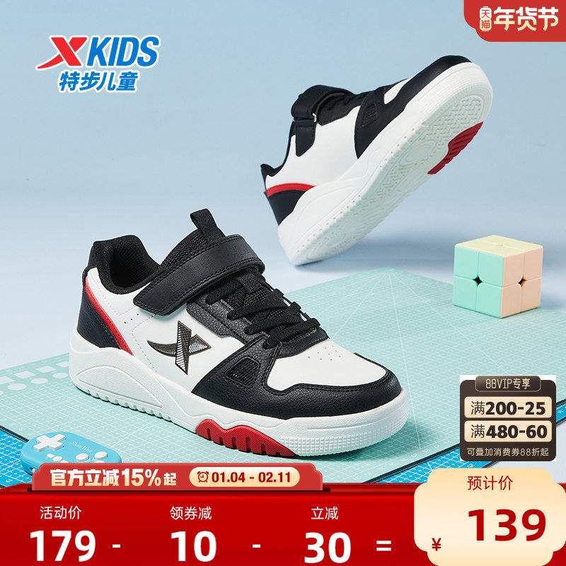 特步儿童男童鞋板鞋小白鞋中大童女童休闲鞋运动鞋童鞋白色滑板鞋,童鞋/婴儿鞋/亲子鞋,板鞋,淘宝优惠券,粉丝福利购,淘宝优惠卷