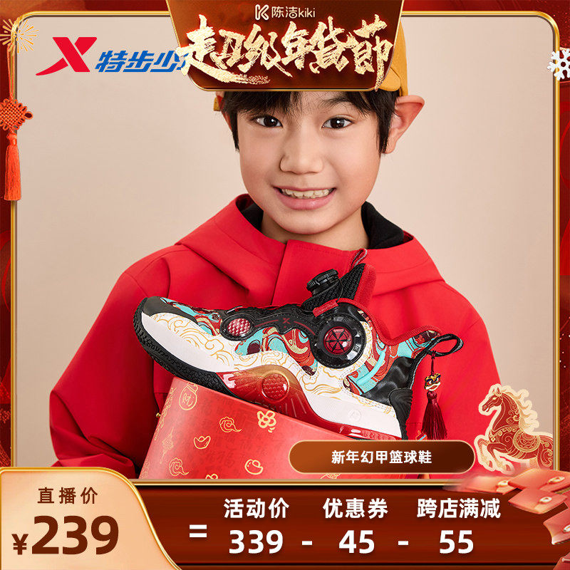 【k姐推荐】幻甲3.0特步童鞋新年款儿童运动鞋旋纽扣男大童篮球鞋
