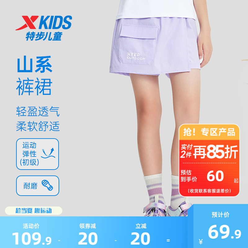 特步童装儿童裤裙女童半身裙2025夏季新款运动短裙中大童户外裙子
