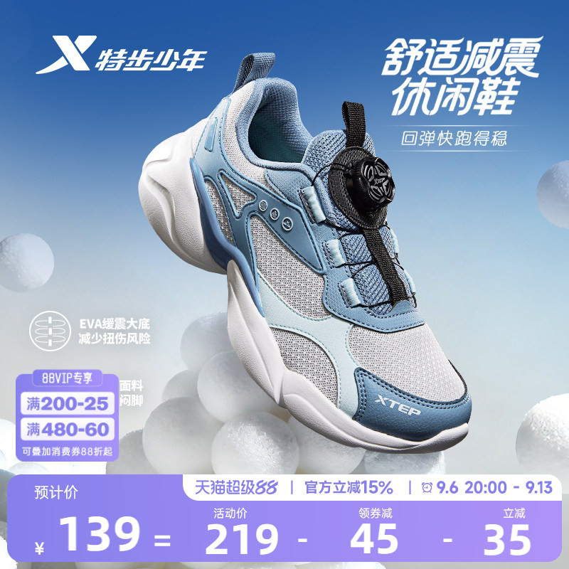 清逸|特步童鞋春秋款男童鞋防滑休闲鞋儿童运动鞋男孩缓震跑步鞋