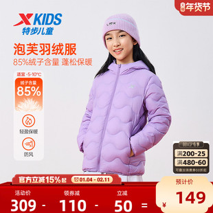 特步童装儿童轻薄款羽绒服2026秋冬款大童绗缝外套女童防寒服冬装