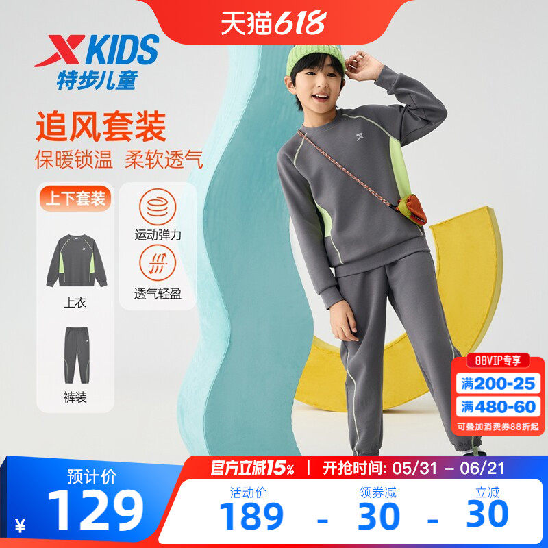 特步童装2026春季新款男童女童拼接运动套装儿童运动休闲套头套装