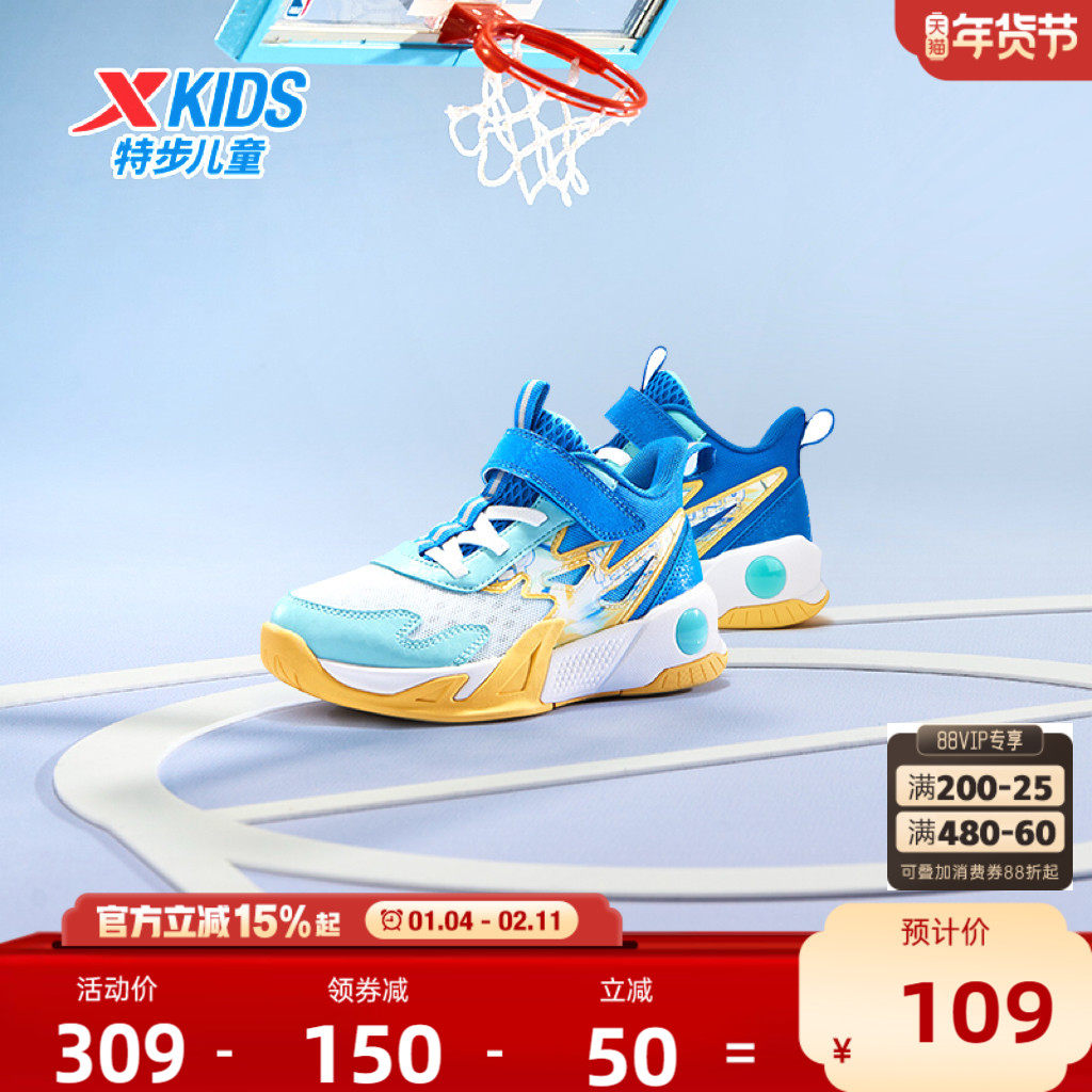 特步儿童鞋男小童专业篮球鞋2025年秋季新款密网运动鞋实战鞋童鞋