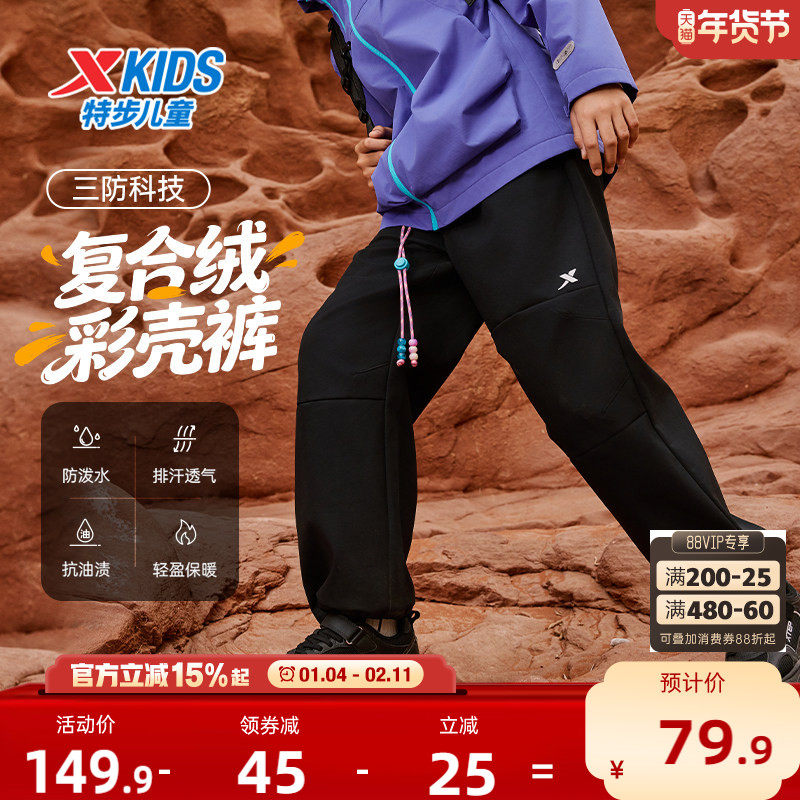 特步童装男童户外伞兵裤保暖运动裤儿童加绒运动裤青少年冬季裤子