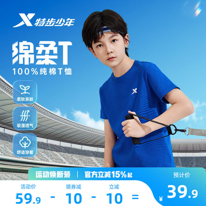 特步童装儿童纯棉短袖T恤男女童运动上衣夏中大童短T运动服打底衫