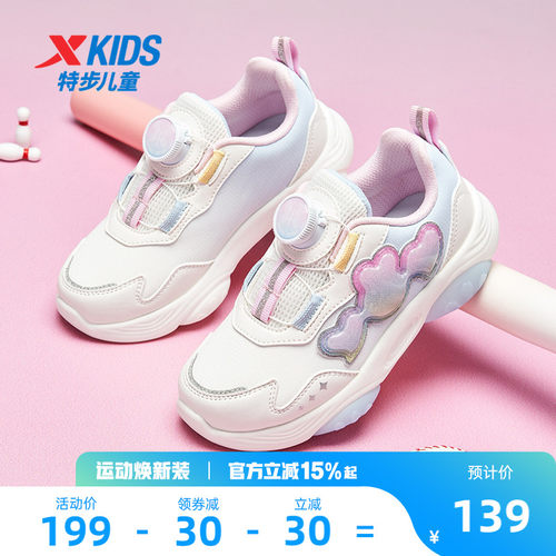 特步儿童2026新款夏季款皮面女童鞋旋转钮扣女孩宝宝休闲运动鞋子