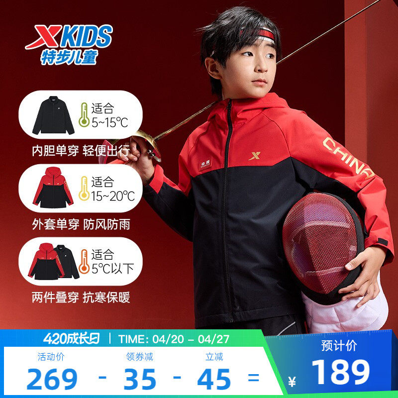 特步童装儿童外套男童三合一加绒冬装2026冬季新款防风运动服风衣