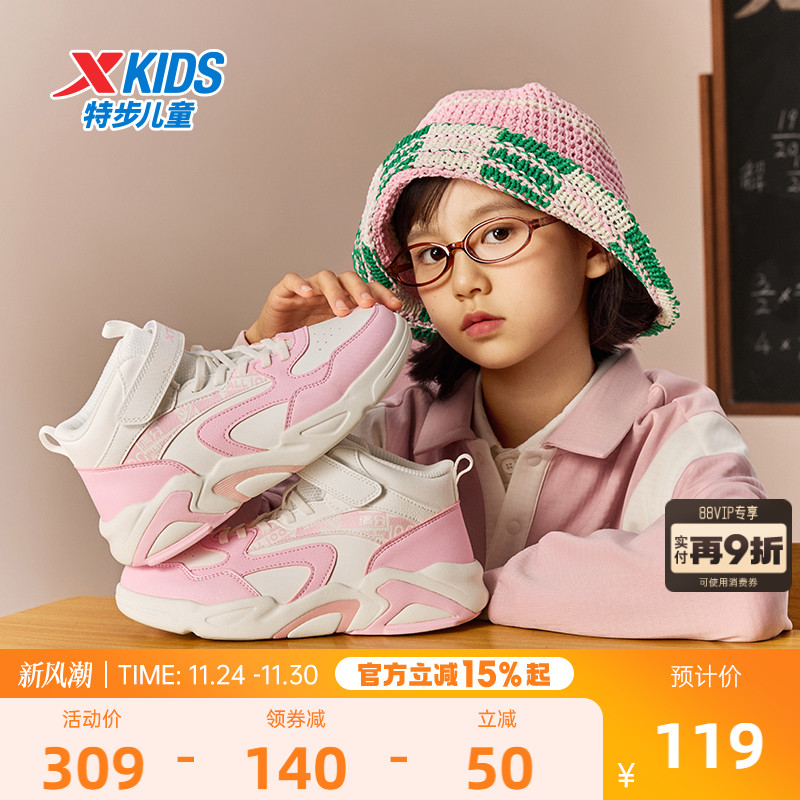 特步儿童秋季新款中大童高帮板鞋