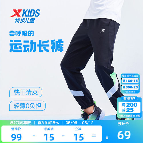 特步童装男童速干裤儿童长裤